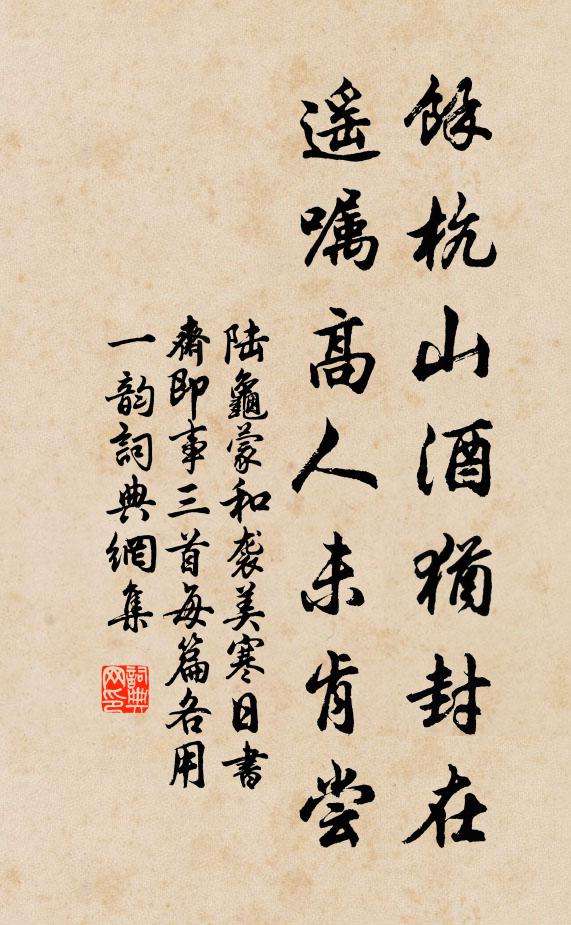 杜曲桑麻雖苦薄，灞橋風雪卻相關 詩詞名句