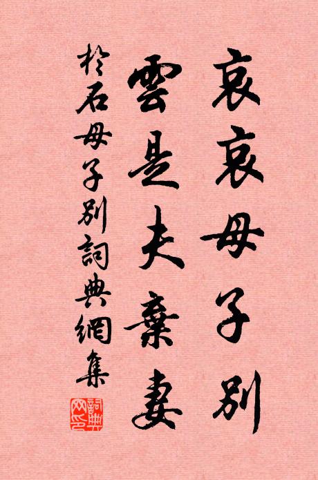 要祛愁掃恨 詩詞名句