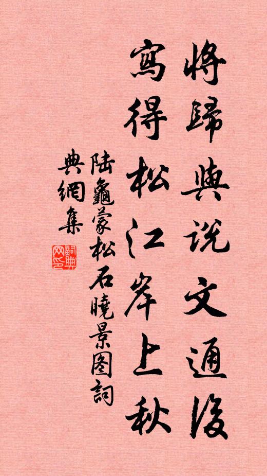 真德秀的名句_真德秀的詩詞名句_第20頁_詩詞名句