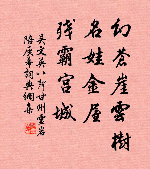 我欲待明月，相從弄芙蕖 詩詞名句