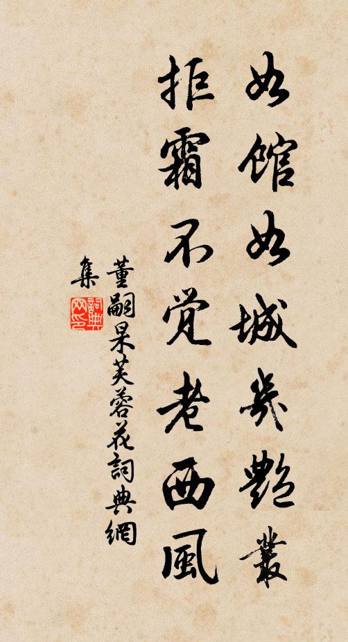 晚來煙雨暗江乾，烽火遙傳畫角殘 詩詞名句