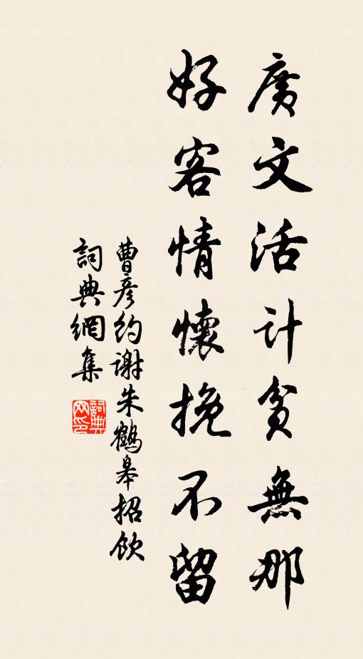 佛口如瀾翻，初無一正定 詩詞名句