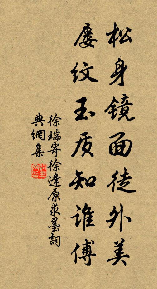 尚賴扶搖伯，高卷嶺頭雲 詩詞名句