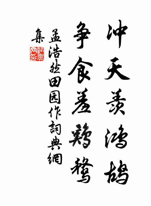 愛山來九折，人笑此翁痴 詩詞名句