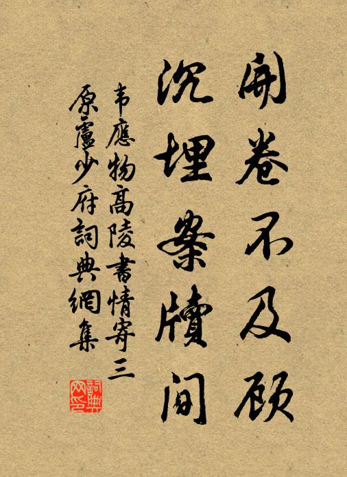 已知真幻泡，感至一悲棲 詩詞名句