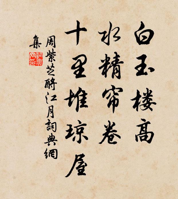 江山有二老，文字照九州 詩詞名句