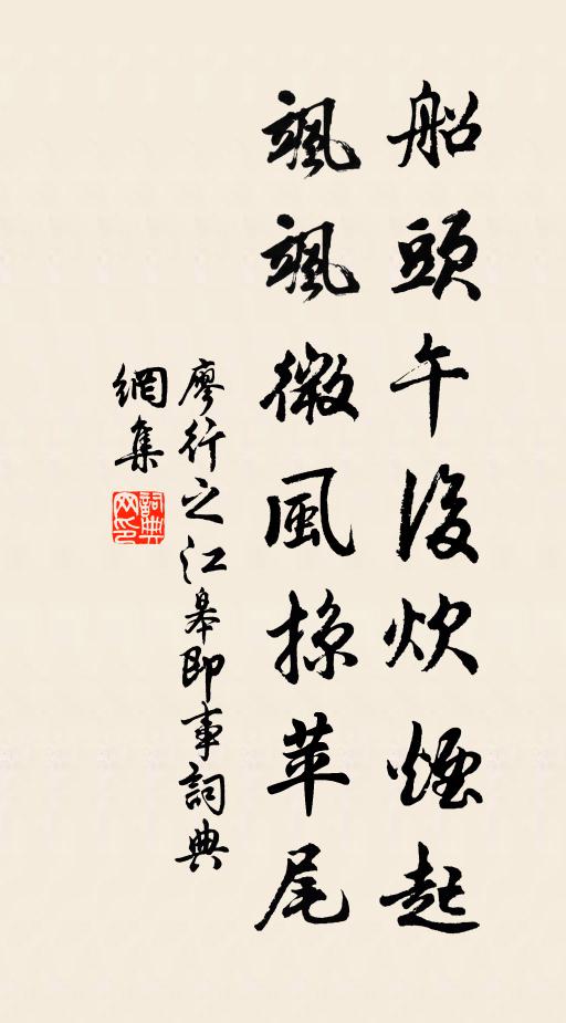 賓朋連屬琴書樂，亭榭參差鳥雀喧 詩詞名句