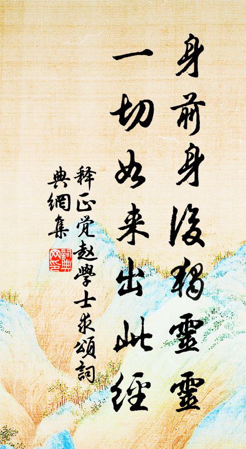 秋水藏來人不知，笑李將軍被擒下 詩詞名句