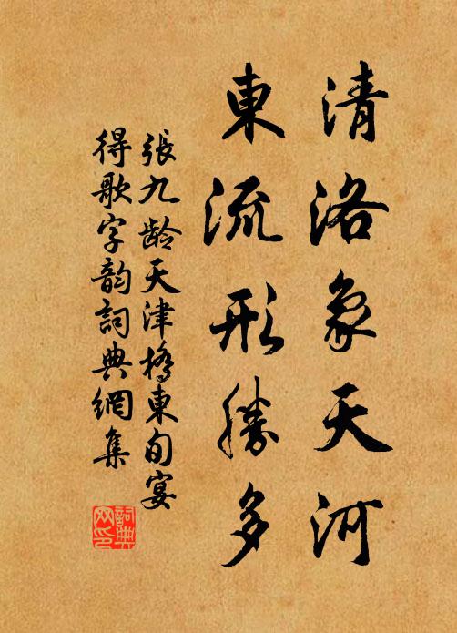 天祿校書多分薄，子云那得葬鄉城 詩詞名句