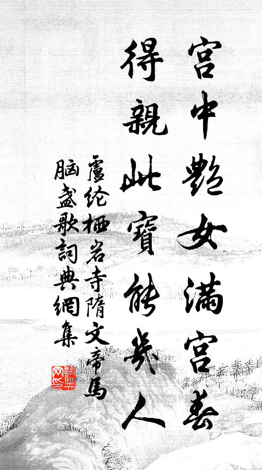 今到詩家渾手戰，欲題名字倩人書 詩詞名句