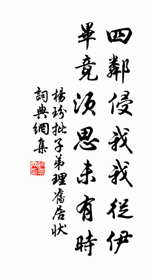 這王哲知明，見菊花堅操 詩詞名句