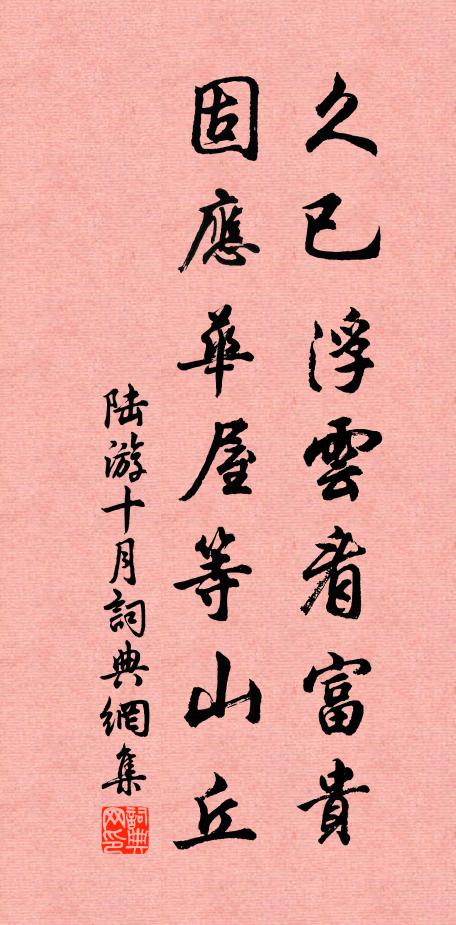 覓句如禪定，君應入悟門 詩詞名句