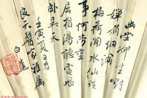 胡小石行書《宋詞三首》_胡小石書法作品欣賞