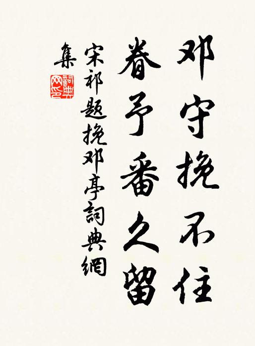 眼昏愁細書，把卷惟恐臥 詩詞名句