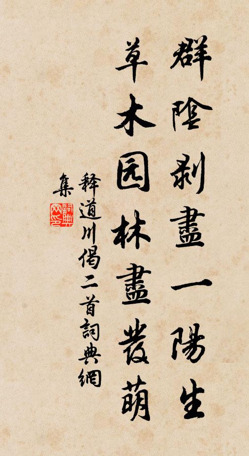 祗笑前人忘已拙，作色相矜開別轍 詩詞名句