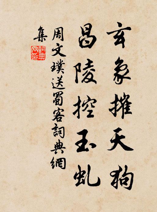 柳條書一何長，書我發一何書短 詩詞名句