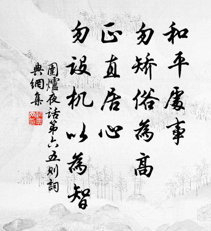 欲駐野王船一餉，數聲風笛肯相將 詩詞名句