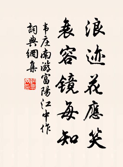 坐令鼻流沫，客邪閉關犍 詩詞名句