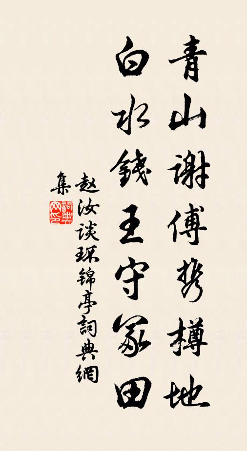 藥成奔月去，寂寞海山西 詩詞名句