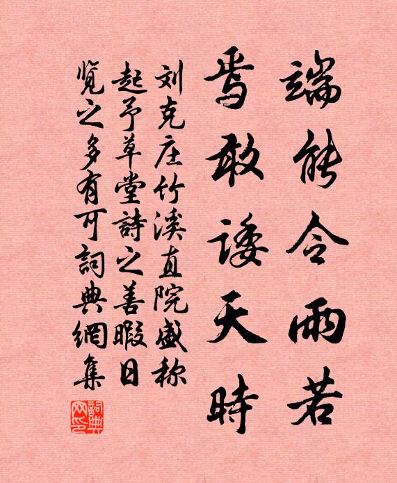 嬌朱淺淺透煙光，瘦倚疏檐半出牆 詩詞名句