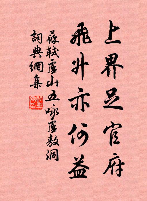 舊時碧海青天月，觸緒新來未忍看 詩詞名句