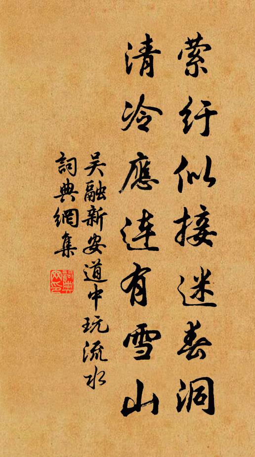 薛君一狐白 詩詞名句