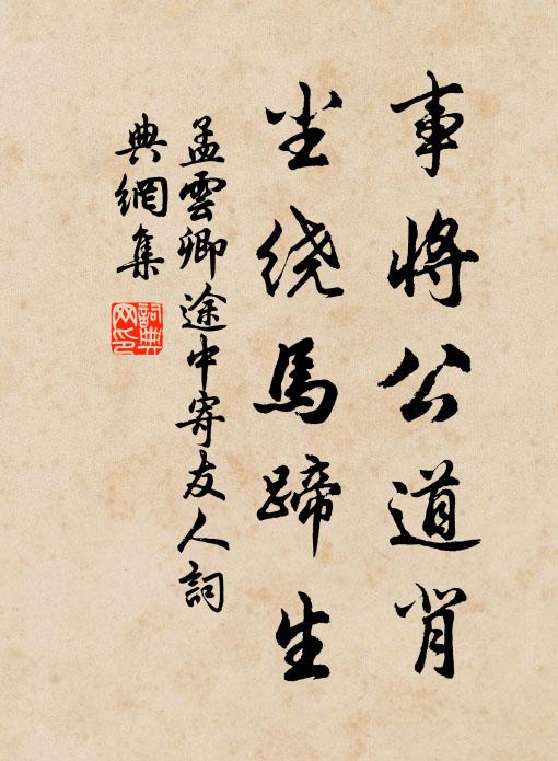 林垂短長雲，山綴丹碧顆 詩詞名句