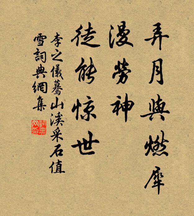 是物珍吾笥，三年怯未書 詩詞名句