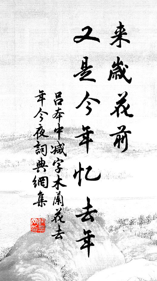 黃昏人去鎖空廊，枝上月明春鳥宿 詩詞名句