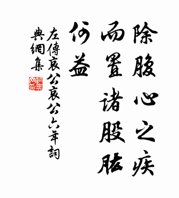 栝山峻而高，栝水清且漪 詩詞名句