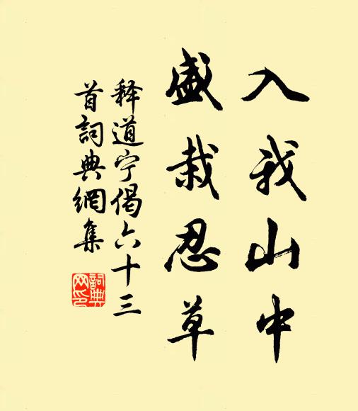 靜室清香凝，閒庭古樹陰 詩詞名句