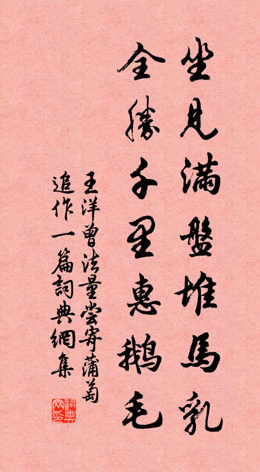 出處判殊塗，歸耕弋陽野 詩詞名句