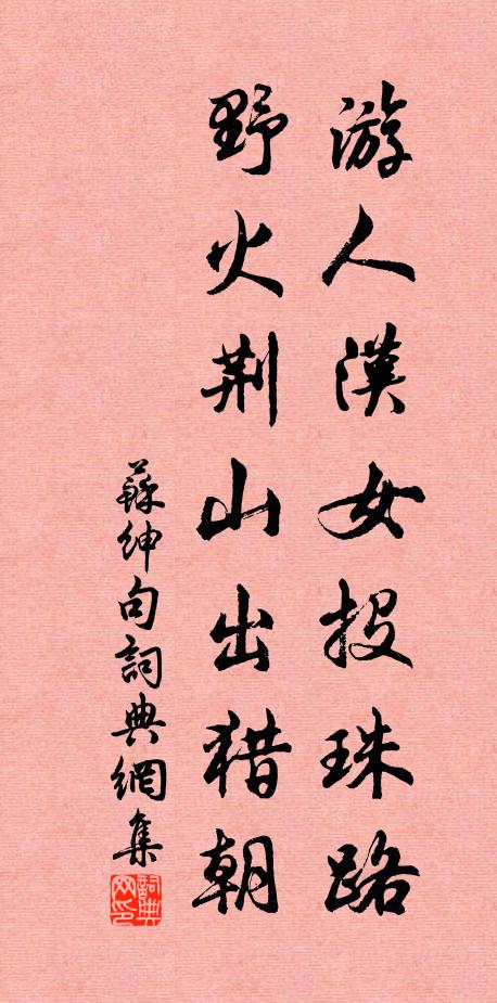 遂縱大船去，欲追詎能攀 詩詞名句