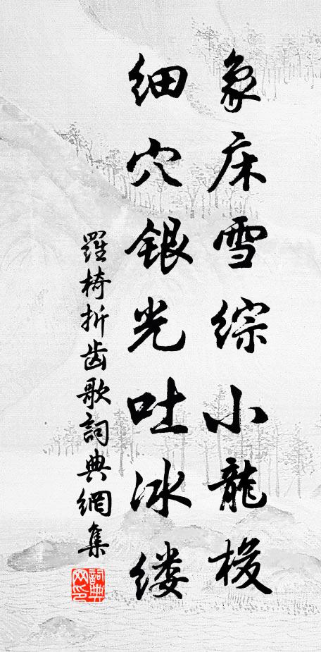 湖水秋來清見底，仙山雨後翠成堆 詩詞名句