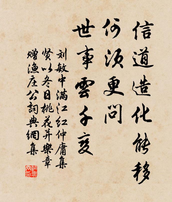 南浦簪纓盛，西山衣缽傅 詩詞名句