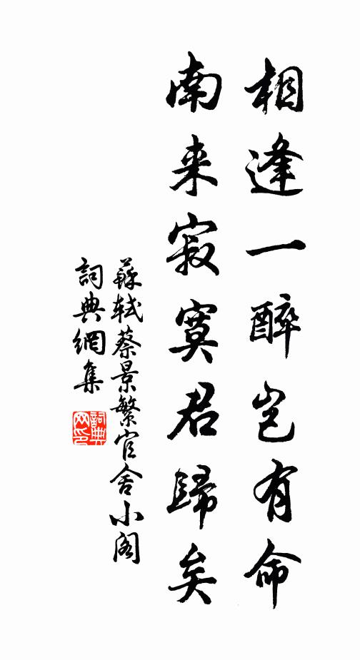 建國之兆，君臨萬方 詩詞名句