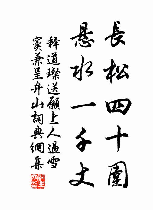 吾硯平生極自珍，塗雲抹月發清新 詩詞名句