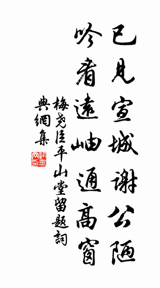 四戶八綺窗 詩詞名句