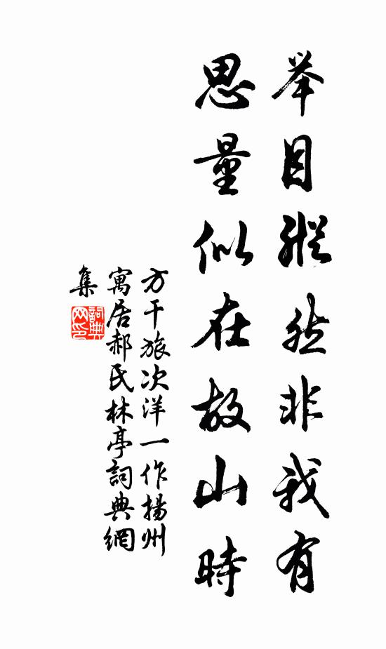 顛毛衰薄，春山雪作 詩詞名句