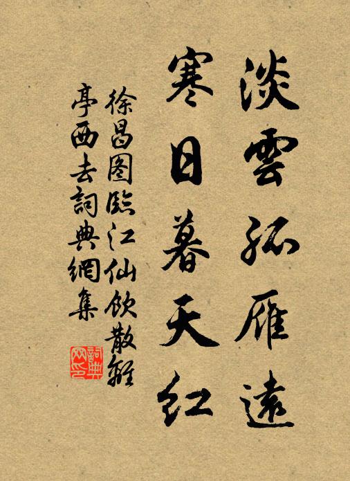 新作小溪園，牽藤迮縛門 詩詞名句