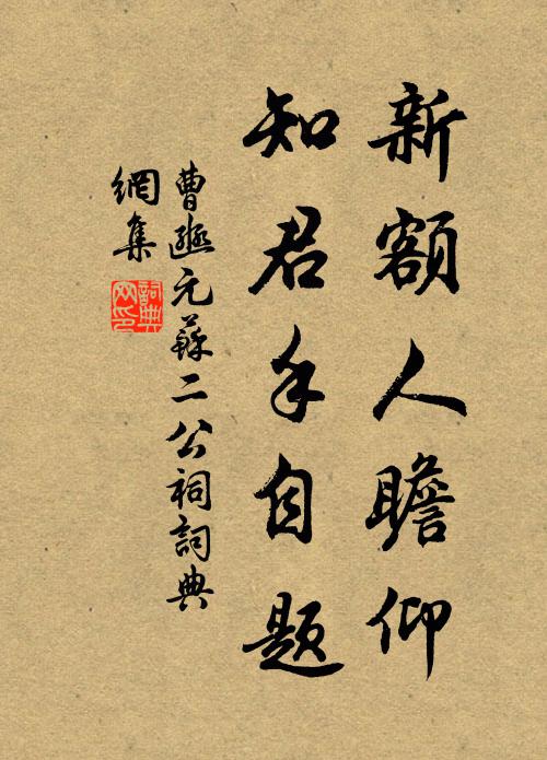 斜緘小字，錦江三十六鱗寒 詩詞名句