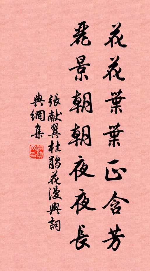 海內知名士，久矣望餘光 詩詞名句