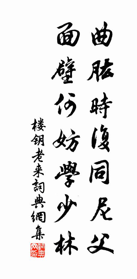 榮吝坐相矜 詩詞名句