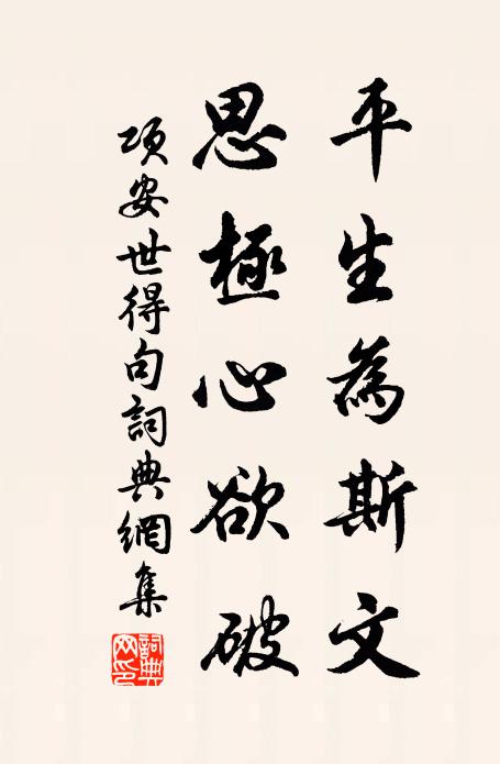 昊穹降元宰，君子方經綸 詩詞名句