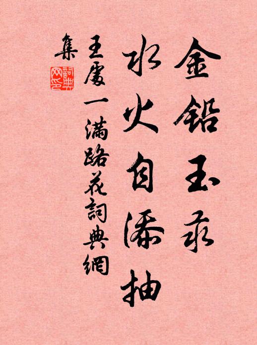 何似竹籬茅舍畔，新年不減舊年枝 詩詞名句