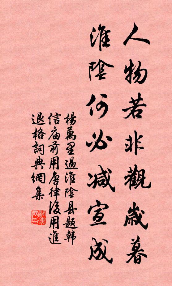 裂素持作書 詩詞名句