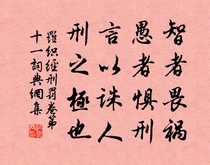 索願悵未諧，抱慚終此身 詩詞名句