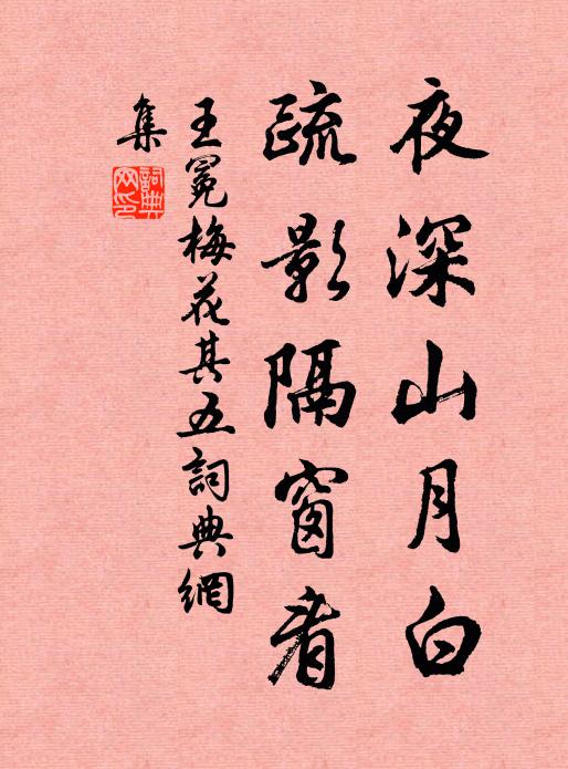 欲分妍醜都無處，夾道遊人空嘆嗟 詩詞名句