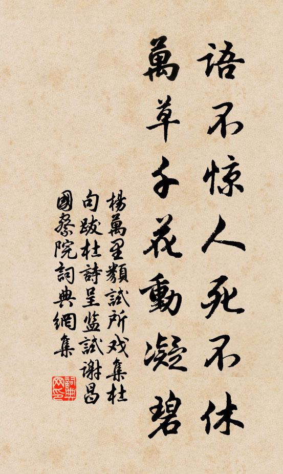 聲采當年陸士龍，為官古雅少人同 詩詞名句