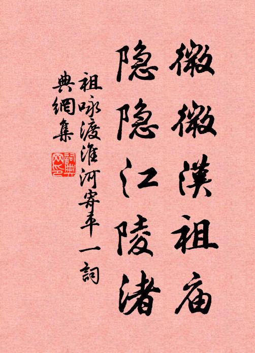 疑是倉公回已死，恍如羊祜說前生 詩詞名句